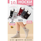 Носки жен. Турция (36-41)  прод по 10 B258-3x