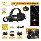 Фонарь налобный 8117-PM-10TG  1170