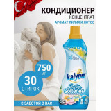 KALYON/КАЛЬЕН Кондиционер 750мл Лилия Лотос *6/12  6731