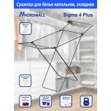 Сушилка д/одежды напольная Nordwall Sigma 4 PLUS 18м*7  8068