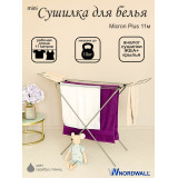 Сушилка д/одежды напольная Nordwall Sigma MICRON PLUS 11м*8  8082