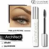 Тушь CHARME удлинение + объем 