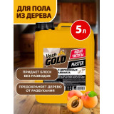 Ср-во д/мытья пола деревянных  и ламината Vash Gold Master 5л*4  9134