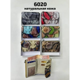 Кошелек жен. коробка 6020 золото