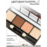 Палетка д/скульптурирования т. Nude  8323