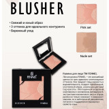 Румяна д/лица Fennel (цветок) т. Pink