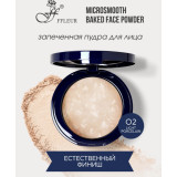 Пудра Ffleur запеченная Microsmooth Baked Face Powder ТК24  №02 3000