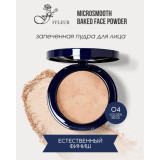 Пудра Ffleur запеченная Microsmooth Baked Face Powder ТК24  №04 3024