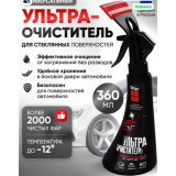 Ультраочиститель для стекл пов Oktan с водосгоном 