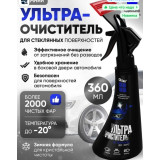 Ультраочиститель для стекл пов Oktan с водосгоном 