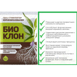 Биоклон гель д/укоренения 4 мл *50 5588
