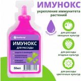 Имунокс д/рассады БиоМастер 50 мл *32 7667