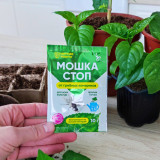Мошка Стоп 10г*50 7988