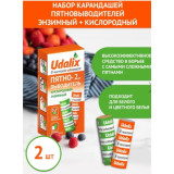 Карандаш-пятновыводитель(набор 2 шт) 