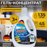Гель д/стирки концентрат Vimart Темное и черное белье 1,35л 0618