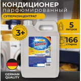 Кондиц д/белья 