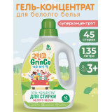 Гель д/стирки 