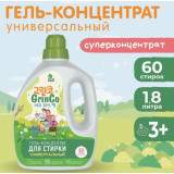 Гель д/стирки 