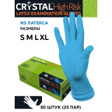 Перчатки CRYSTAL HIGH RISK EASY латекс нестер неопудр M прод по 25 6942