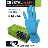 Перчатки CRYSTAL HIGH RISK EASY латекс нестер неопудр XL прод по 25 6966