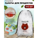 Пакеты пищевые на резинке (100шт в пакете)*100 6910