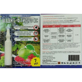 Шавит-Ф гидро КС 7 мл от сер гнили,фузариоз,муч роса*100 0204