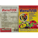 Анти тля 5*2 мл *50 0034