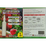 От серой гнили 7мл *100 0211