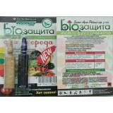 БИО-защита огорода 2*5 мл *75 3847