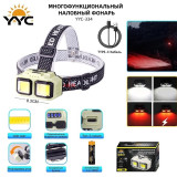 Фонарь налобный 33-4-М 2цвета