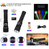 Фонарь ручной 556-4 in 1  5642