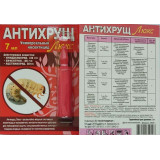 Антихрущ Люкс 7 мл *100 0027