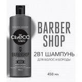 Шампунь 