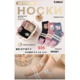 Носки детс. дев. кашемир 