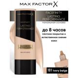 Тон. крем MaXfactor Ластинг Перфоманс 101 бежевая Слоновая кость Оригинал 3369