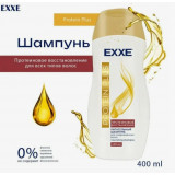 Шампунь EXXE PROTEIN PLUS Протеиновое восстановление 400мл*12  0587