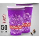 Стакан бумажный 330мл 