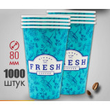 Стакан бумажный 330мл 