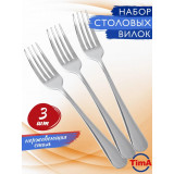 Набор вилок столовых TimaA (3шт) Романс 8687