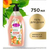 Гель д/душа Camay Абрикос и Масло Ши 750мл*8  2861