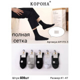 Носки муж.сетка корот. 