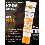 Солнцезащитный крем для лица Биокон  SPF 50, 25м 5701  *(, 01.03.2029)*