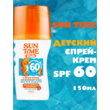 Спрей-крем SPF-60+,Sun Time Kids  150 мл 7330  *(, 01.05.2029)*