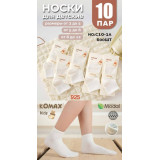 Носки детс. сетка 