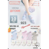 Носки детск. 