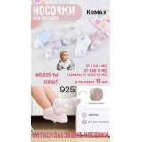 Носки детск.дев.