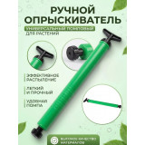 Опрыскиватель Туман ОГ-302 Шприц *50