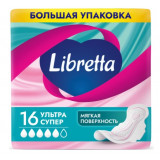 Прокладки 