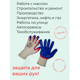 Перчатки NITRIX 3 х/б с нефтемаслостойк.покр.из нитрил.латекса р.9 (прод по 10) 42-320*250