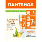 ПАНТЕНОЛ Бальзам 7%после загара от солн ожогов 90 мл 1536   *(, 01.02.2029)*